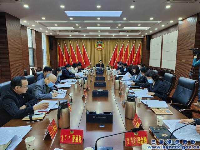 市政协召开四届委员会第三十九次主席会议